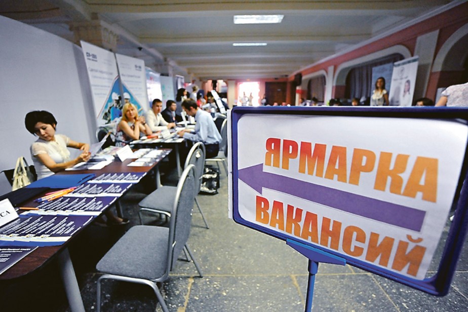 Работа над безработицей