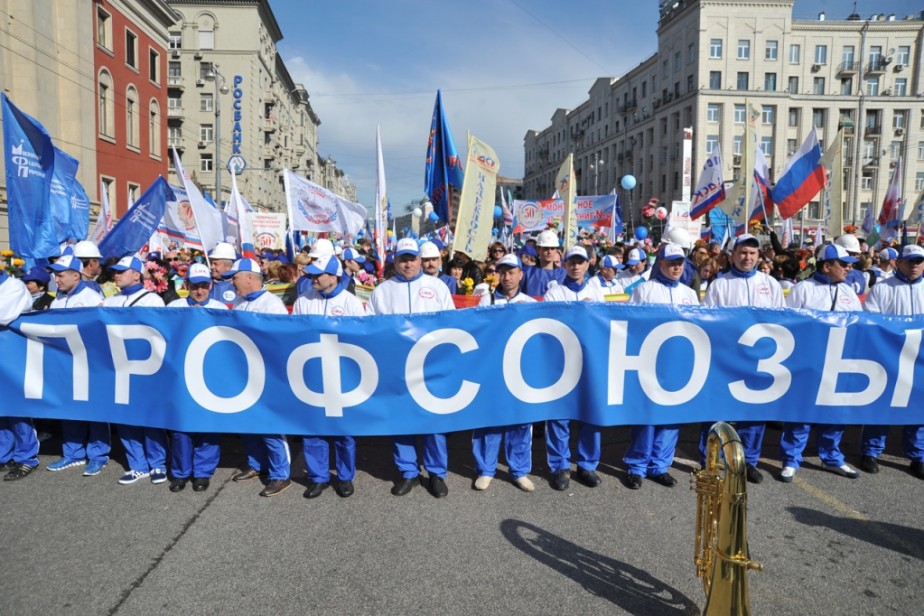 Началось голосование за первомайскую резолюцию ФНПР