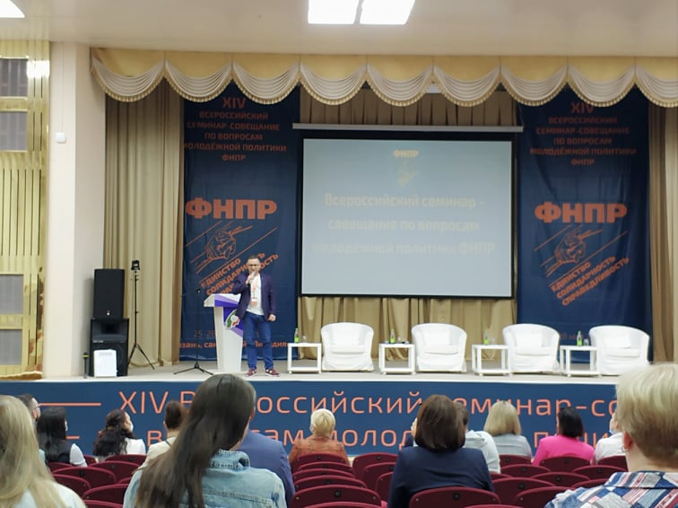 Молодежную политику профсоюзов обсудят в Казани