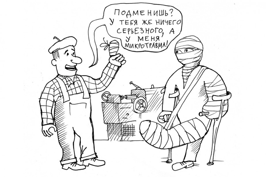 Обман зрения