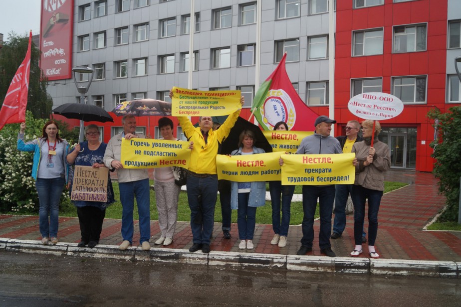 Администрация Перми сорвала пикеты работников Nestle