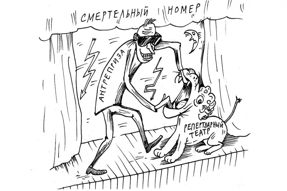 Бастионы Мельпомены Бастионы Мельпомены