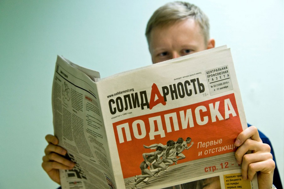 Крымчанам стала доступна подписка на газету «Солидарность» Крымчанам стала доступна подписка на газету «Солидарность»