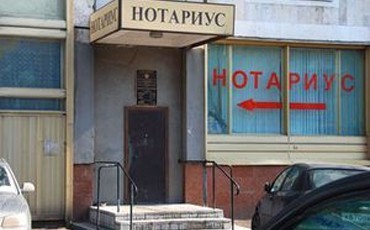 Нотариус станет ответственным лицом