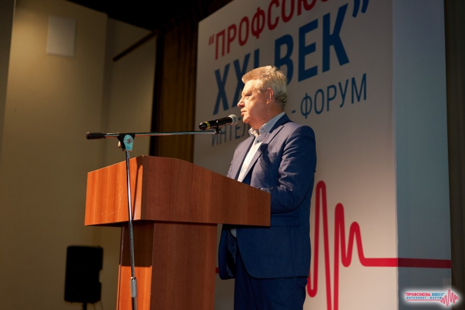 Московская Федерация профсоюзов стала партнером профсоюзного интеллект-форума