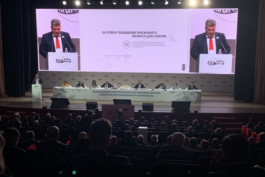 Делегаты съезда Нефтегазстройпрофсоюза России обсудили работу и внесли поправки в устав