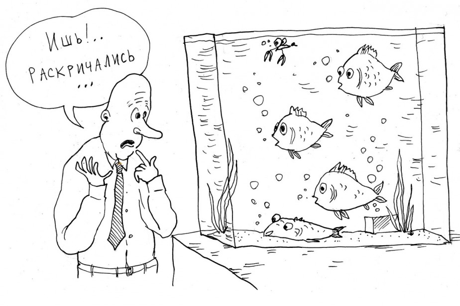 Смелые люди