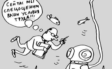 “Спецоценку труда” узаконили