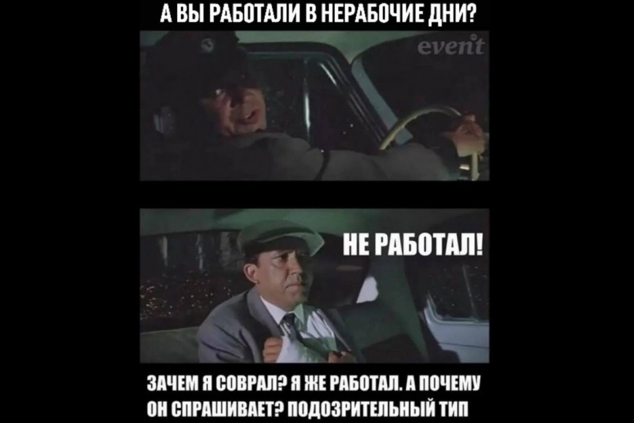 Как россияне отреагировали на нерабочие дни в ноябре