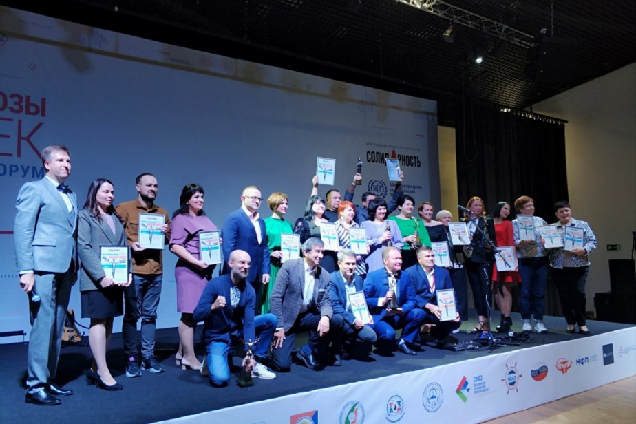 Победителей «Профсоюзного Авангарда» наградили на интеллект-форуме