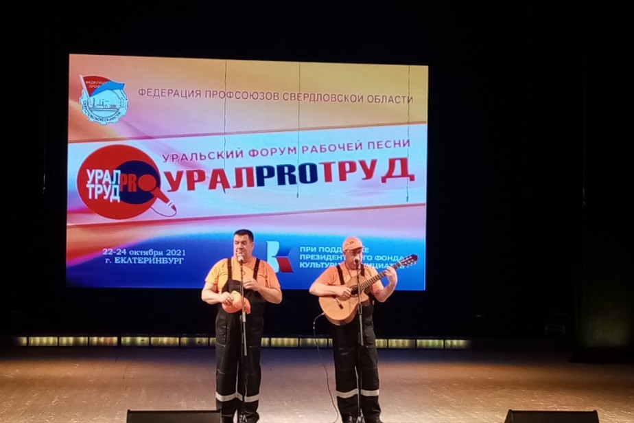 В Екатеринбурге прошел Уральский форум рабочей песни «УралProТруд» В Екатеринбурге прошел Уральский форум рабочей песни «УралProТруд»