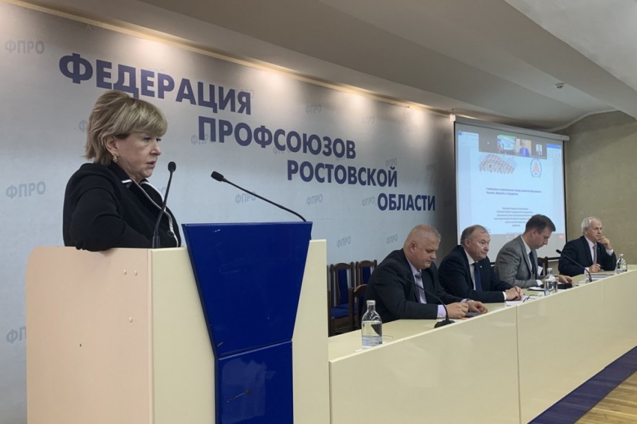 Научные подходы к сфере труда обсудили на профсоюзной конференции Научные подходы к сфере труда обсудили на профсоюзной конференции