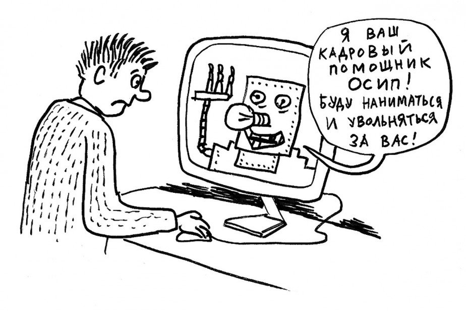 “Я не робот”