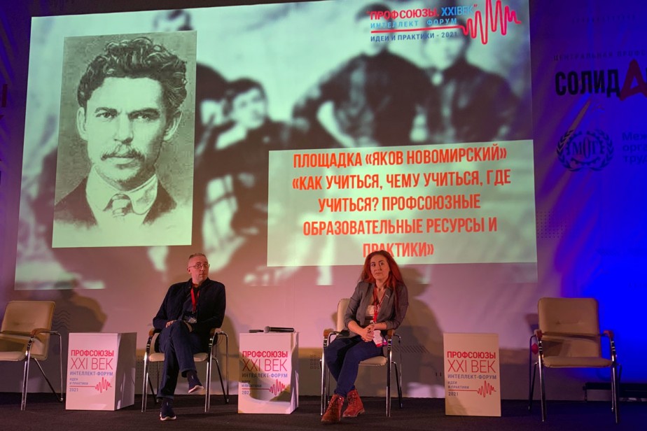 Будущее профсоюзного образования Будущее профсоюзного образования
