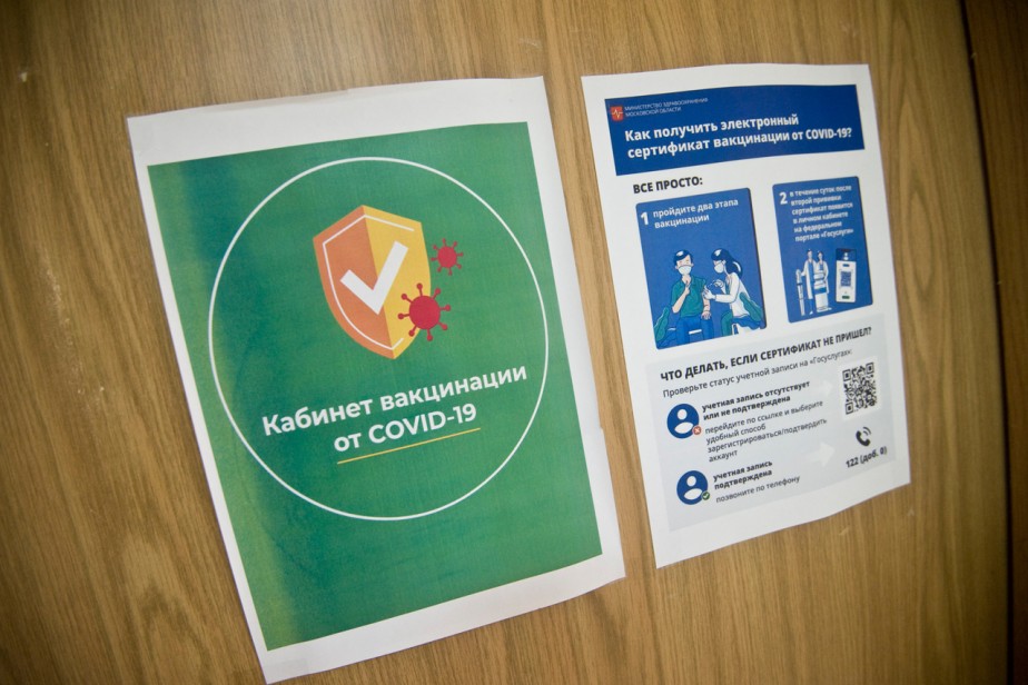 Комитет ГД РФ по здравоохранению одобрил законопроект о QR-кодах