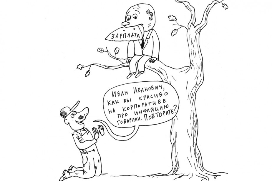 Зарплатное пожелание