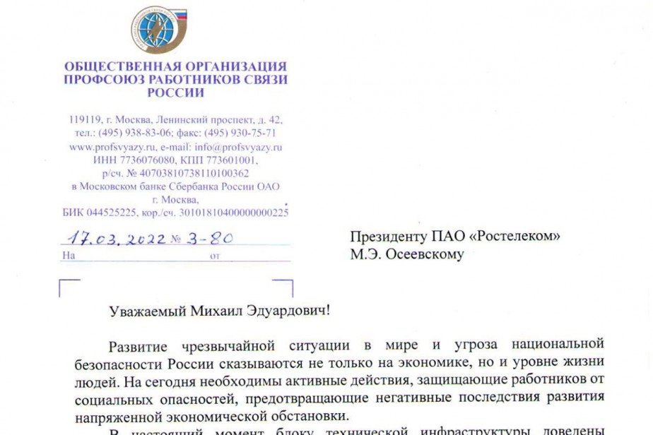 Мы все - в команде