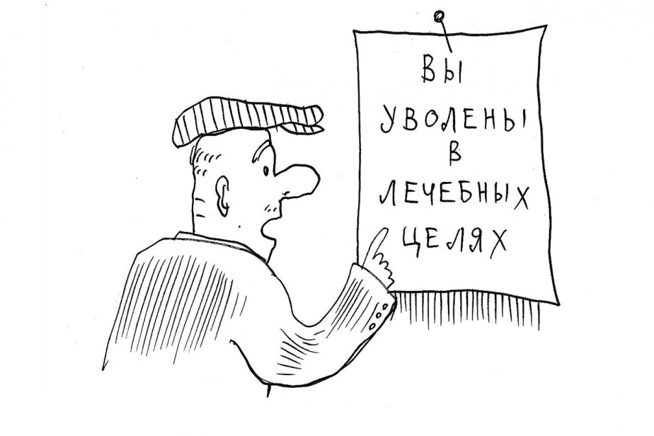 Ты у нас как-то переработал