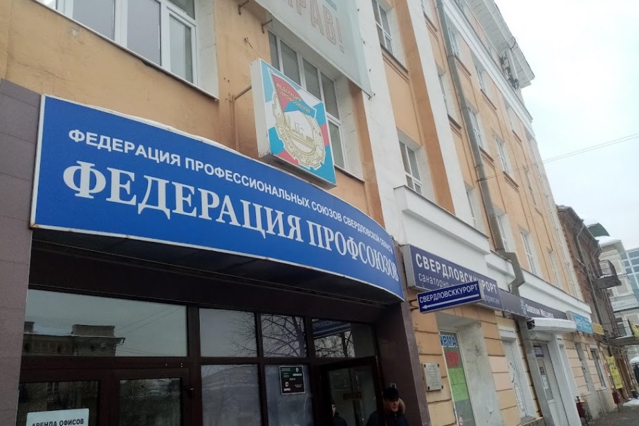 Профсоюзы осудили выход «Екатеринбургского гортранса» из объединения работодателей