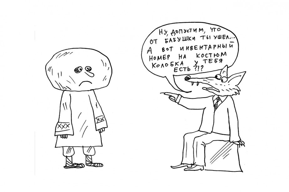 Учет и выговор