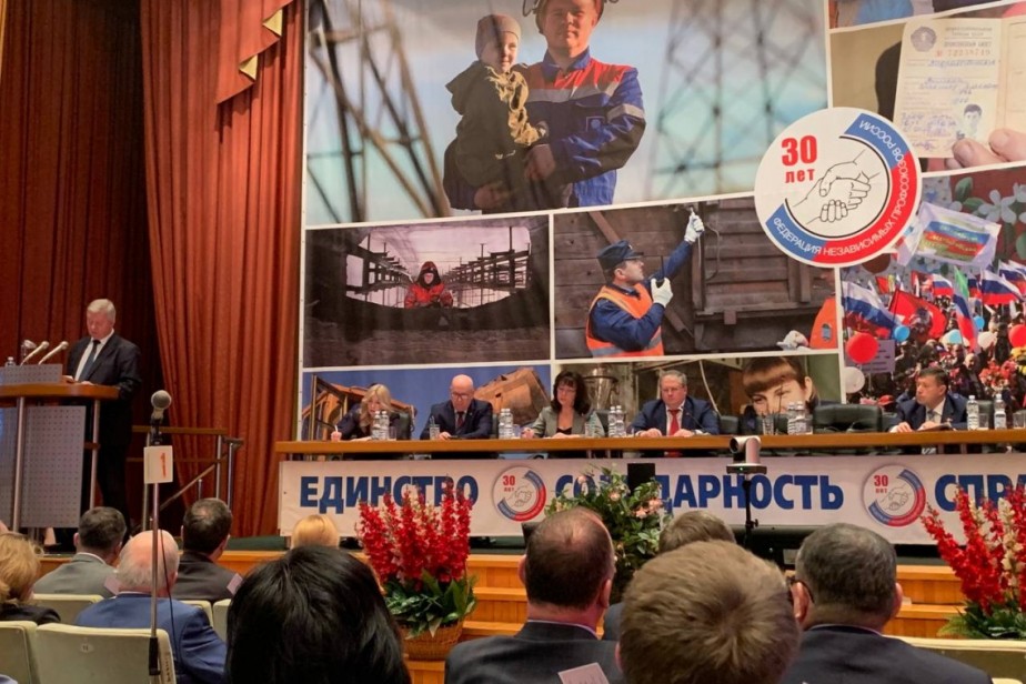 Ирина Федюшкина избрана заместителем председателя ФНПР