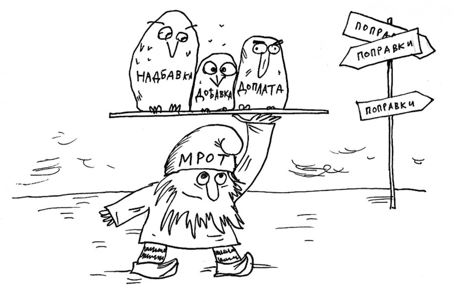 Поправки к уловкам