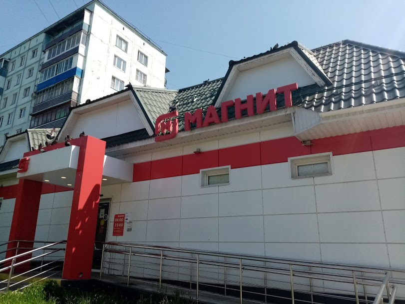 Восстановленного по суду директора «Магнита» сократили в первый день работы Восстановленного по суду директора «Магнита» сократили в первый день работы