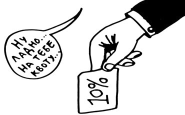 Детям-сиротам вернут “учебные” льготы