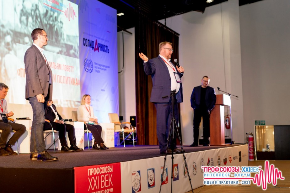 Федерация профсоюзов Ставропольского края стала партнером интеллект-форума «Профсоюзы. XXI век»