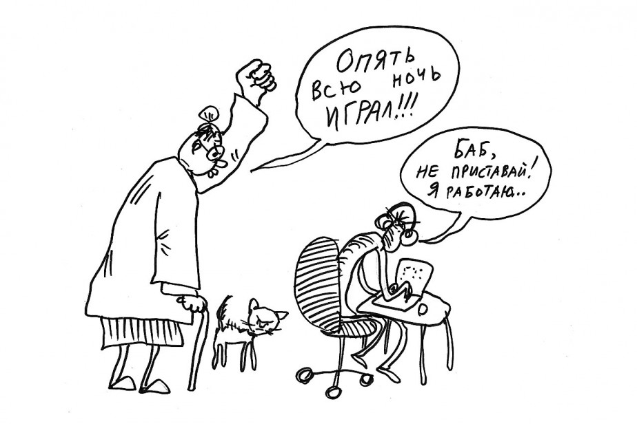 Вот так работа!