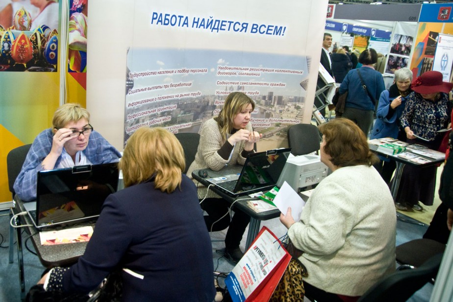 Гадание на занятости