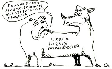 Школа больших возможностей