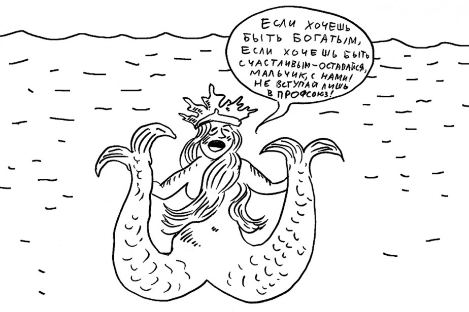 Льготы вместо профсоюза Льготы вместо профсоюза