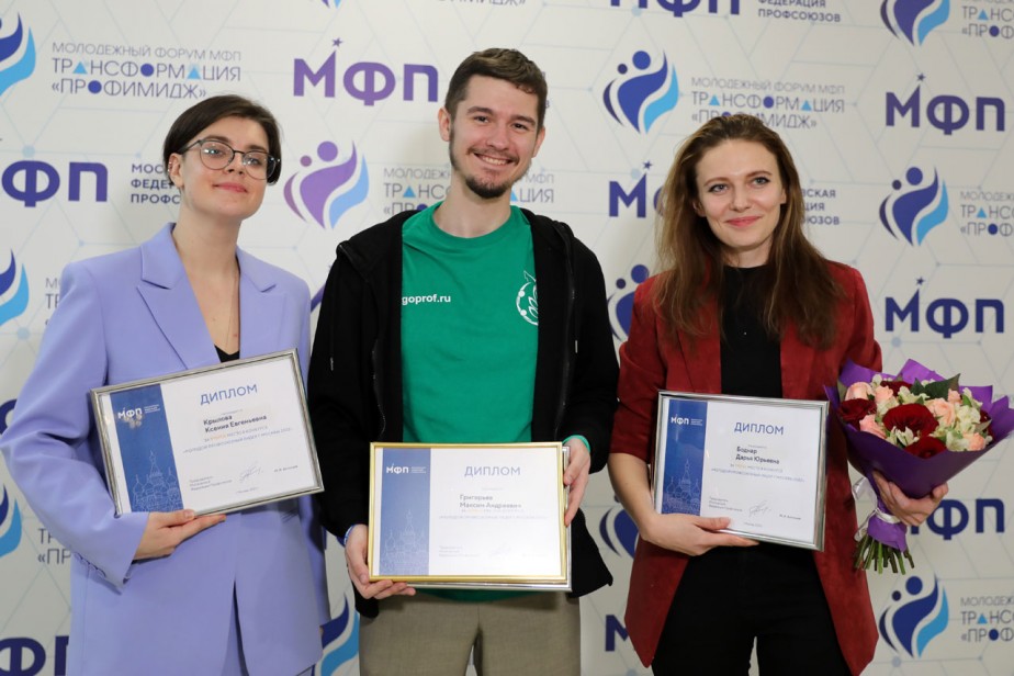 Новый имидж. Молодой профсоюз Новый имидж. Молодой профсоюз