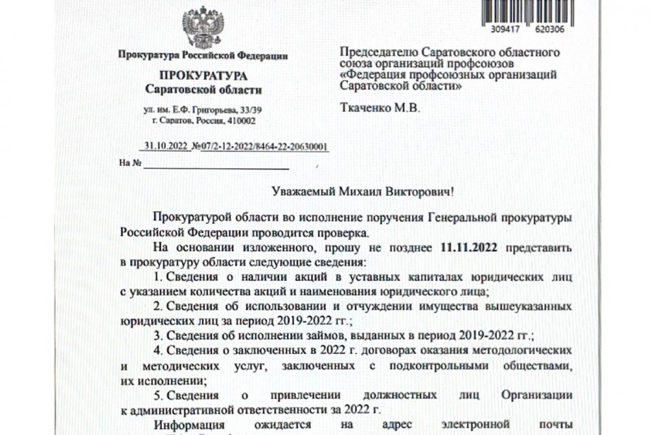 Право на выборы Право на выборы