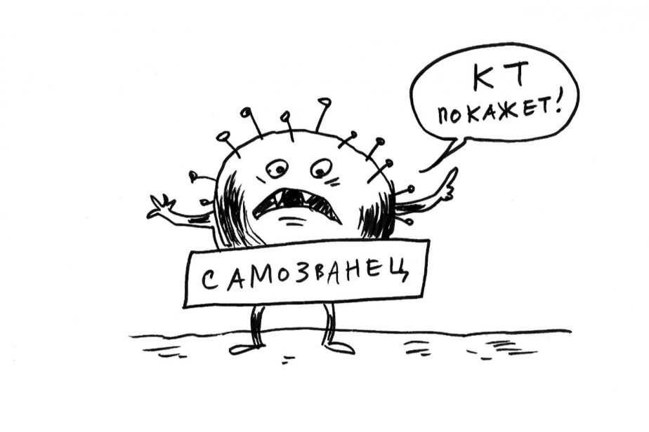 Это какой-то не наш вирус…