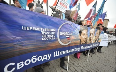 ШПЛС провел митинг в поддержку своих требований