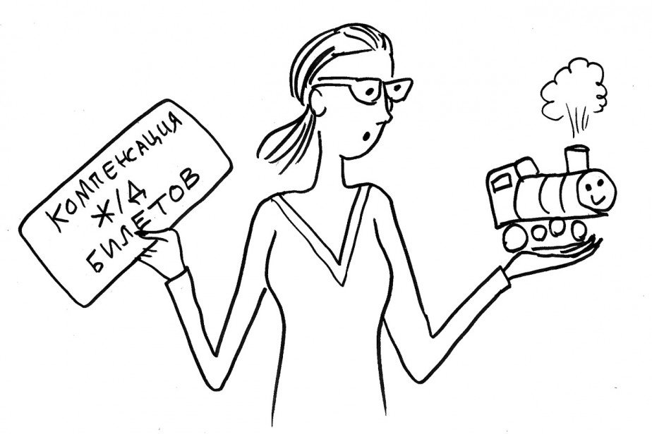 Прощальная тяжба