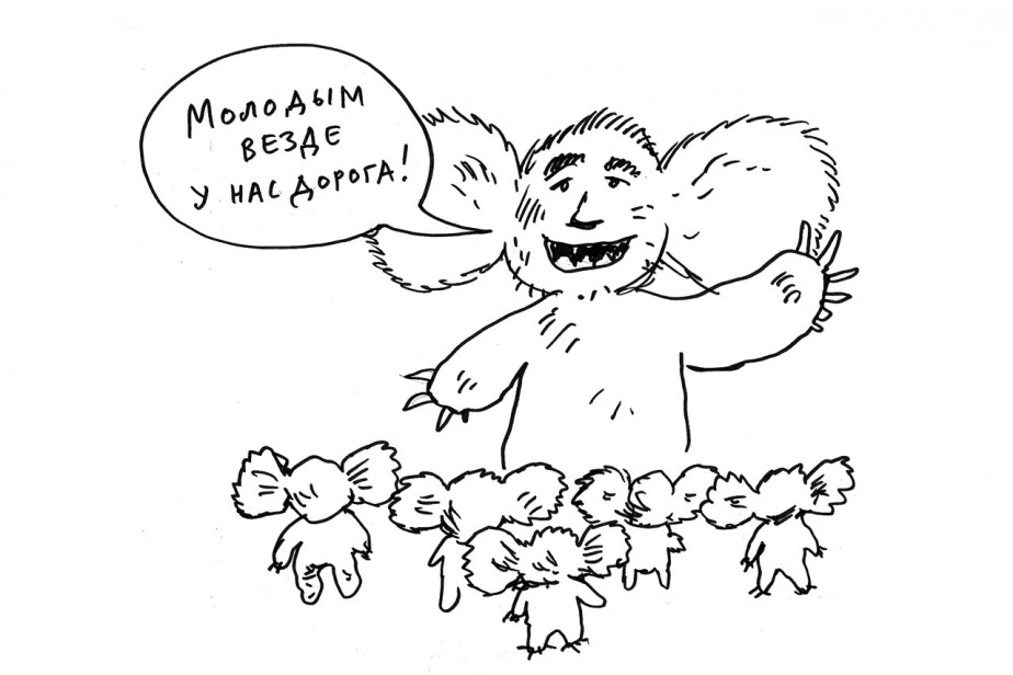 Работа молодости нашей