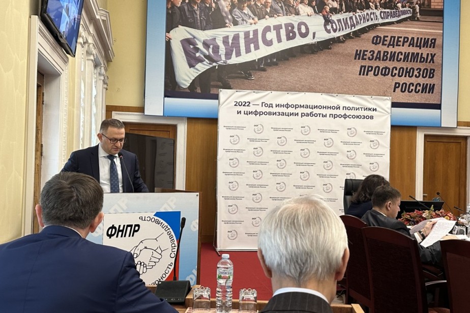 В ФНПР подвели итоги года информационной политики и цифровизации работы профсоюзов