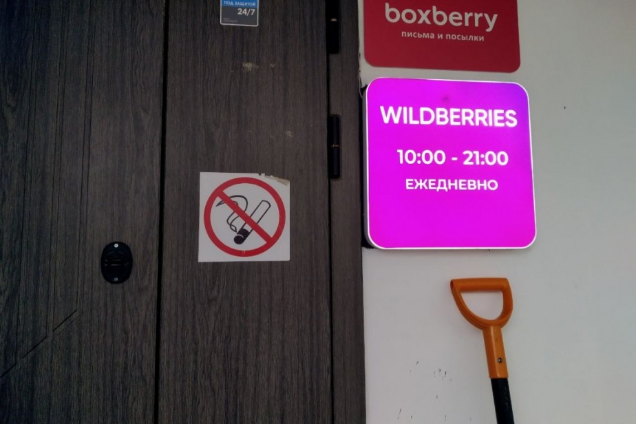 Конфликт в Wildberries  заставил депутатов решать проблемы трудовых отношений в маркетплейсах