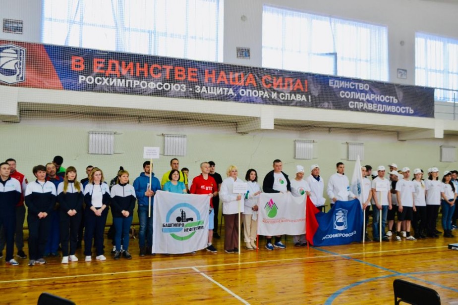 Мы за спорт: профсоюз провел спартакиаду химиков Башкортостана