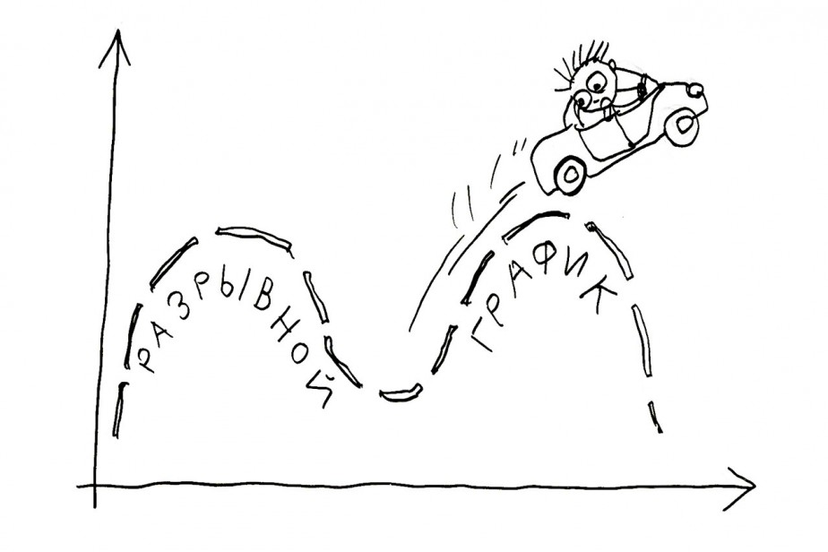 “А потом спи, отдыхай”