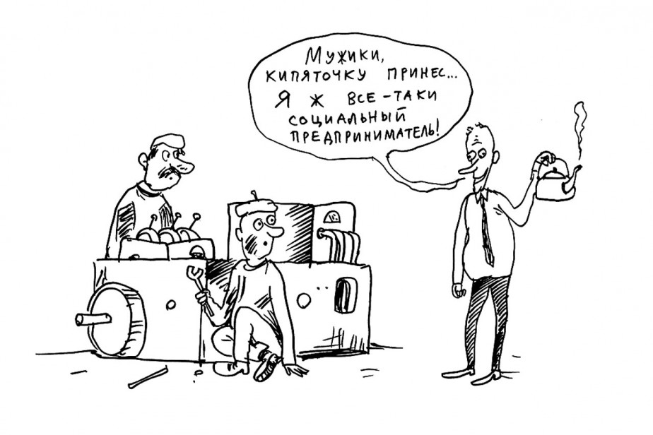 Капитализм с социалистическим лицом Капитализм с социалистическим лицом