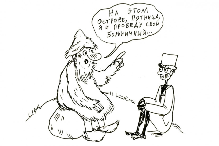 Злоупотребление “дискриминацией”