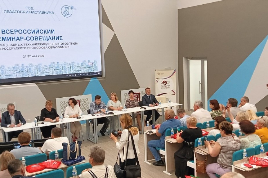 Эстафету Всероссийского семинара-совещания техинспекторов труда приняла Чувашия