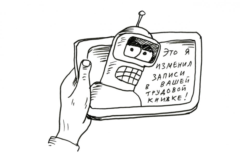 Электронный прогул