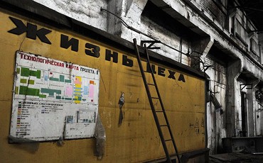 Москва промышленная уходит Москва промышленная уходит