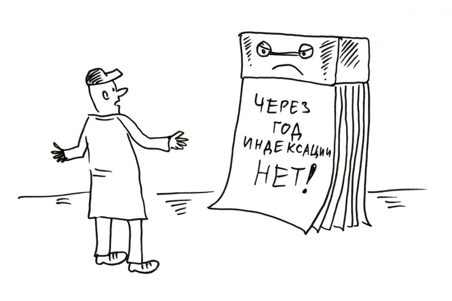 Индексация только за год