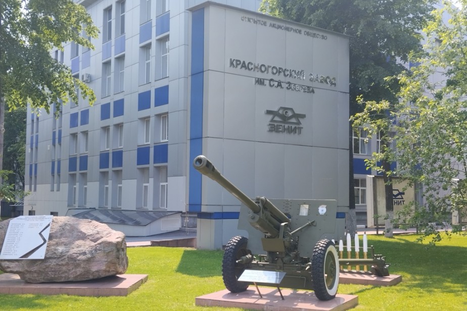 «Россия производственная» побывала на Красногорском заводе им. С. А. Зверева